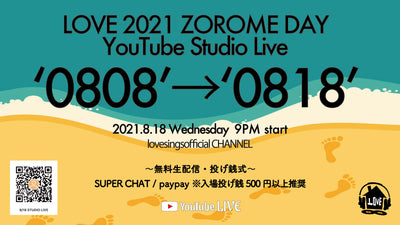 LOVE 2021 ZOROME DAY YouTube Studio Live '0818'