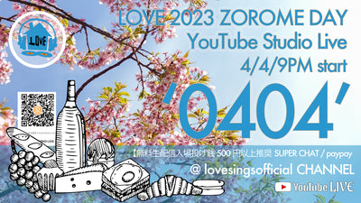 LOVE 2023 ZOROME DAY YouTube Studio Live '0404'
