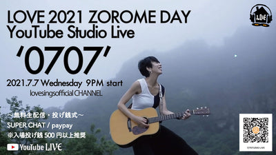 LOVE2021 ZOROME DAY YouTube Studio Live ‘0707’