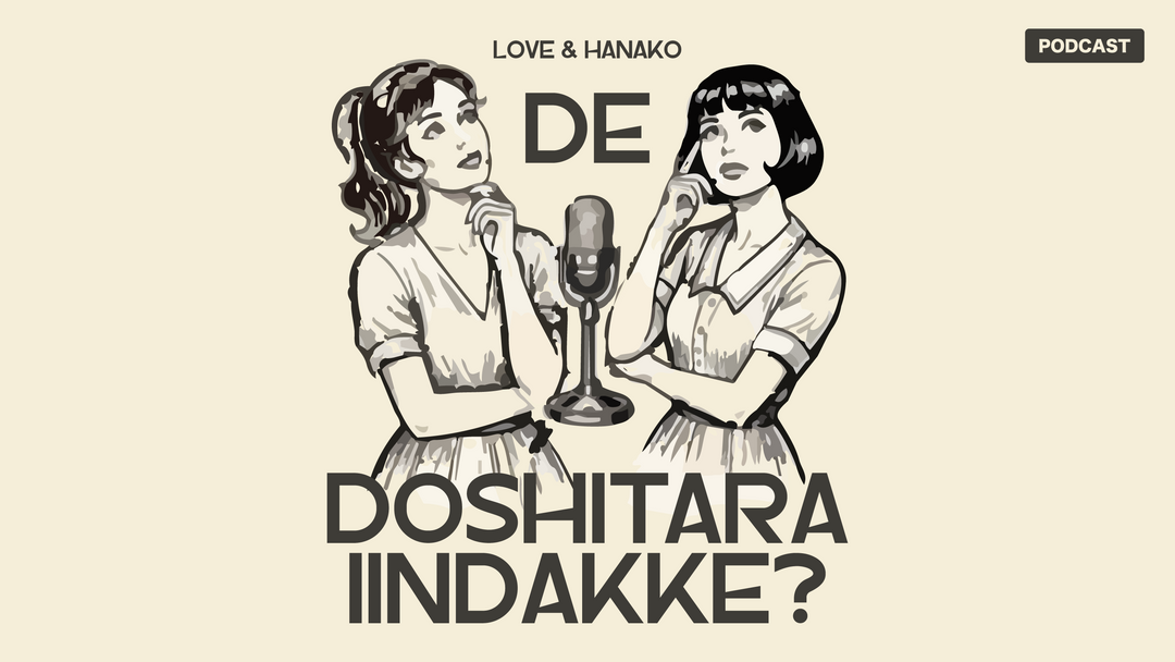 Podcast 始めました