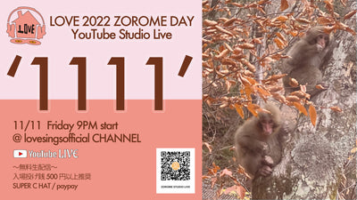 LOVE 2022 ZOROME DAY YouTube Studio Live '1111'