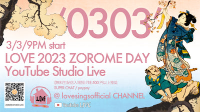 LOVE 2023 ZOROME DAY YouTube Studio Live '0303'