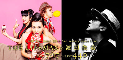 【LIVE情報】7月17日(日)440(four forty) 20th Anniversary 2man Live＜THE LIPSMAX × 渡辺俊美＞