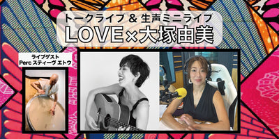 【LIVE情報】2025/10/4(土)トークライブ&生声ミニライブ「LOVE&大塚由美」