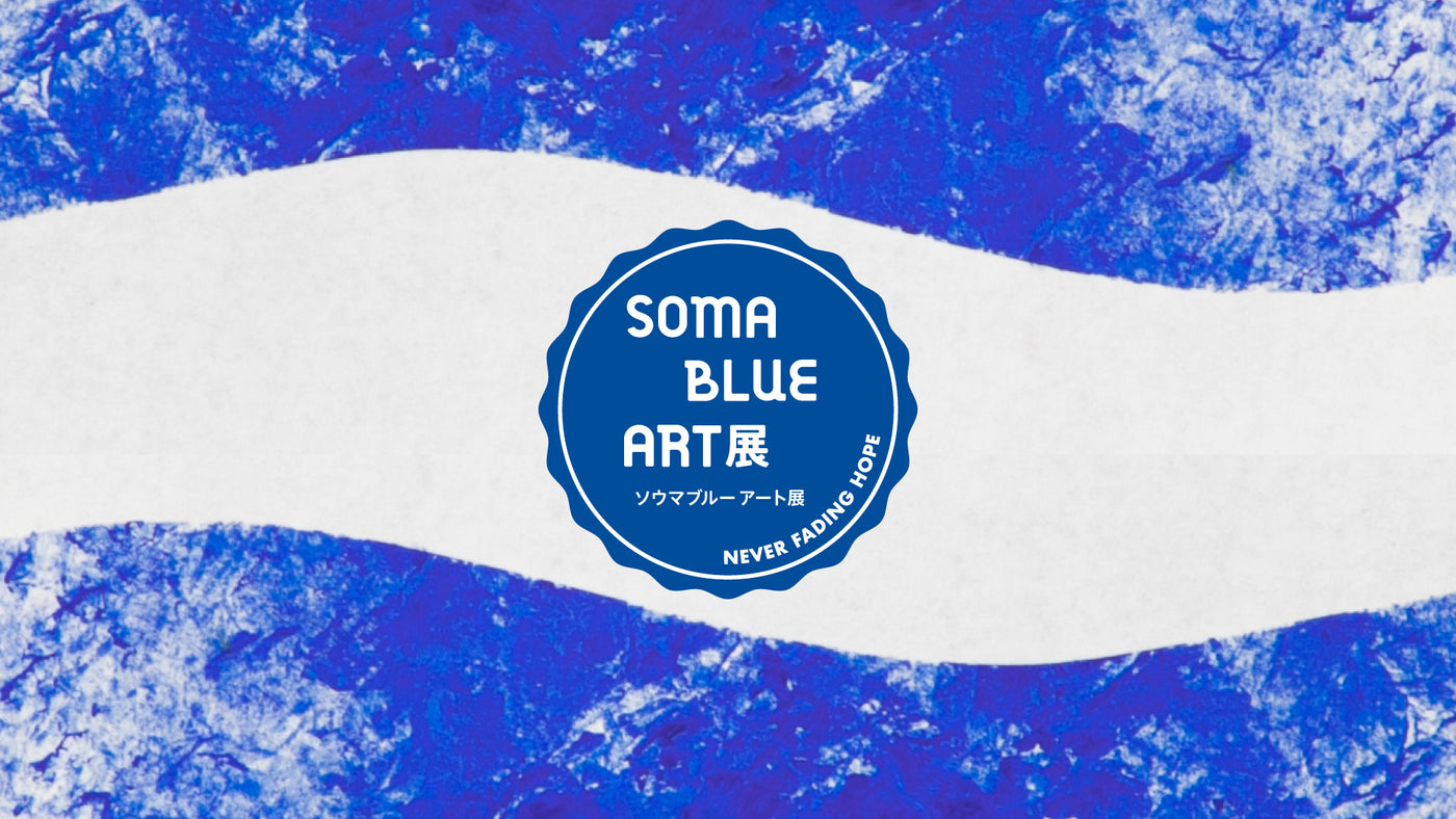 SOMA BLUE ART展