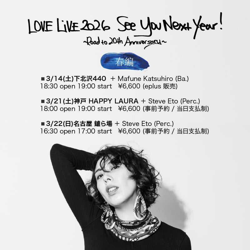 LOVE-SINGS OFFICIAL | シンガーソングライターLOVE（ラブ）の