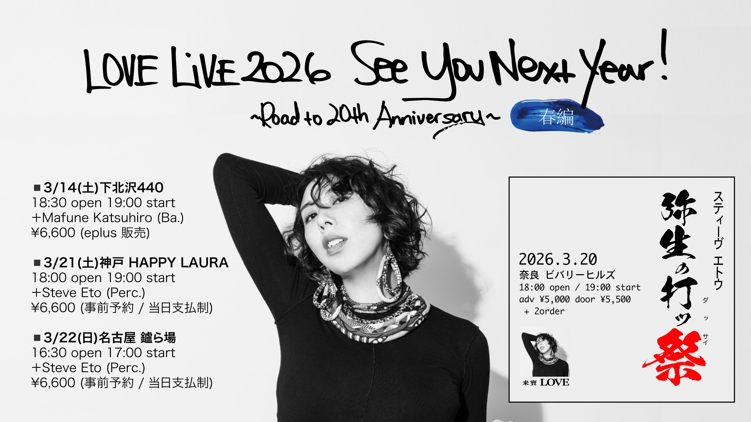 LOVE-SINGS OFFICIAL | シンガーソングライターLOVE（ラブ）の