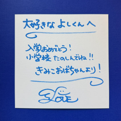 SOMA BLUE marker・メッセージカード付ギフト