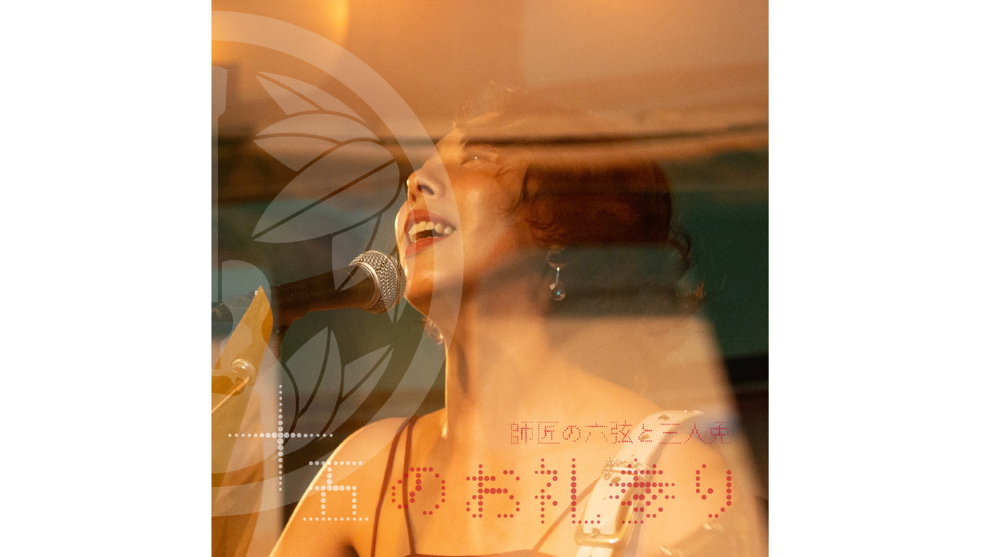 スジマン love LOVE-SINGS OFFICIAL | シンガーソングライターLOVE(ラブ)のオフィシャルサイト